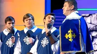 Д’Артаньян и три мушкетёра - КВН Кембридж