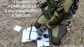 Zastone UV008 DMR AES256 - обзор  в полевых условиях.