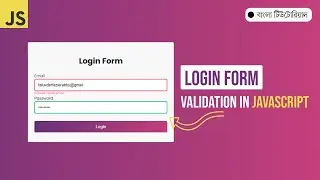 Login Form Validation In JavaScript