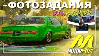 Все Фотозадания - Donk VS Lowrider - The Crew Motorfest
