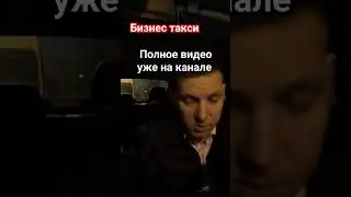 Конфликт из за камеры В. Кожиной 13.| Бизнес Такси Москва 