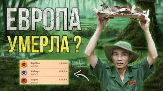 Что происходит на Европе, откуда у людей столько феймы | Albion Online