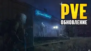 🔴ТАРКОВ PVE