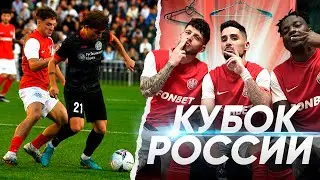 2DROTS VS МУРОМ! ОДИН ШАГ ДО ИСТОРИИ! FONBET КУБОК РОССИИ