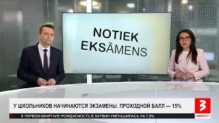 Молодец, садись, два! «Новости+», 13 мая 2024 г.