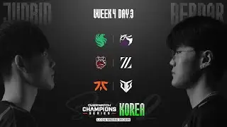 Overwatch Champions Series KOREA Stage2 (OWCS KOREA) Week 4 Day 3