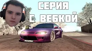 СЕРИЯ С ВЕБКОЙ, МТА ССДПЛЕНЕТ СЕРВЕР #2