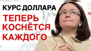 КУРС ДОЛЛАРА - ОТСИДЕТЬСЯ УЖЕ НЕ ПОЛУЧИТСЯ | РТС | СБЕР | ГАЗПРОМ | SP500 | NASDAQ