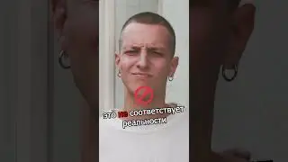 ЭТО ЛОЖЬ В КОТОРУЮ ВСЕ ВЕРЯТ 🤪 