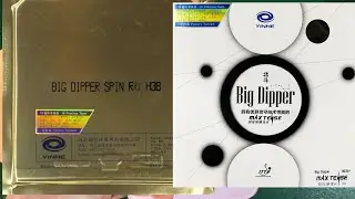 Yinhe Big Dipper Spin vs Big Dipper 38 Обзор и сравнение накладки для настольного тенниса.