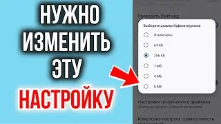 Вылетают ИГРЫ и ПРИЛОЖЕНИЯ на Андроид? Проблема Решена!