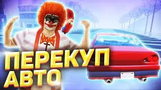 КРУТАЯ ЛОВЛЯ и ПЕРЕПРОДАЖА АВТО на АРИЗОНЕ #2 || Arizona Prescott