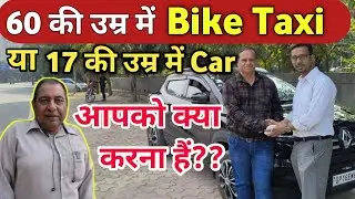 Car वाले Rapido Bike Taxi Rider, Rapido Captain Daily Earnings $1200