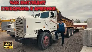 Как реально выглядит американская глухомань?