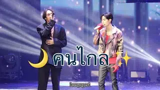 220910 | ZEE ME SHOW | ZEE PRUK x PATRICKANANDA - คนไกล