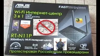 Роутер asus rt n11p обзор настройка подключение