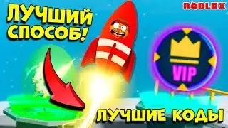 ЭТО ЧИТЕРСТВО! БЕСПЛАТНЫЕ ТОП ПЕТЫ Racing Rocket! КОДЫ РЕЙСИНГ РОКЕТ ROBLOX