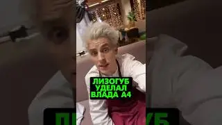 ВЛАДА А4 УДЕЛАЛИ?🤯