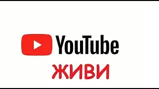 😻КАК ОБОЙТИ ЗАМЕДЛЕНИЕ ЮТУБА😑😑😑😑 (НА ПК) ЗА 2 МИНУТ #ютубживи