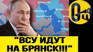 🔥УНИЧТОЖАЕМ КОЛОННЫ ОККУПАНТОВ! КУРСК БУДЕТ НАШ!