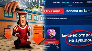 БАРА БОЛЬШЕ НЕТ!😠АУКЦИОН НА 51 БАР - АРИЗОНА РП