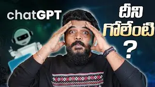 What is Chat GPT ||  in Telugu ||