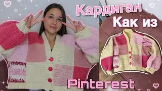 КАК СВЯЗАТЬ кардиган как из PINTEREST | crochet cardigan