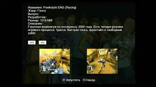 Добавляем описания игр в Open PS2 Loader