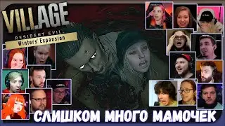 Реакции Летсплейщиков на Четырех Манекенов-Мамочек из Resident Evil Village ► Shadows of Rose