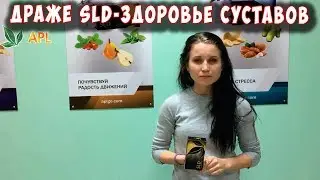 🌟 APLGO ▶️ Результаты применения драже SLD! Результаты и отзывы о продукте APL.