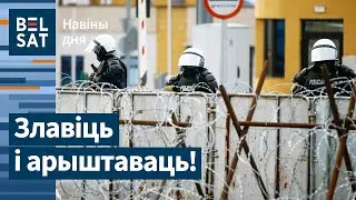 ❗Польшча абвесціла паляванне на беларускіх чыноўнікаў / Навіны дня