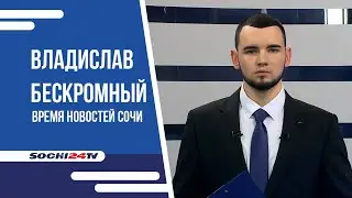 ПРИЧИНУ ПОЖАРА В ГАЛЕРЕЕ АБХАЗИИ БУДЕТ РАССЛЕДОВАТЬ ГЕНПРОКУРАТУРА | ВРЕМЯ НОВОСТЕЙ 23.01.2024