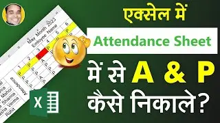 Excel Me Present & Absent Kaise Nikale | Excel Me Absenet & Present Nikalne Wala Formula