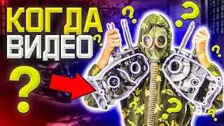 КОГДА ВИДЕО на КАНАЛЕ?  про ремонт мото