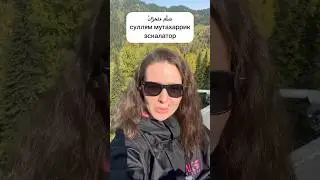 Почему переводчики любят арабский? #арабскиеслова #арабский #арабы