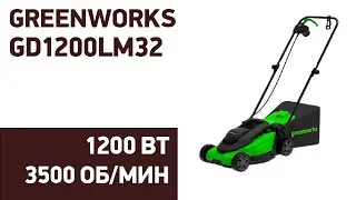 Газонокосилка Greenworks GD1200LM32