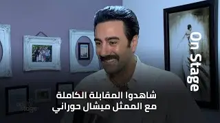 ميشال حوراني: 