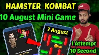 Hamster kombat mini game 10 August | Hamster 10 August mini game puzzle daily today mini game