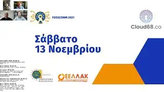 Καλωσόρισμα - FOSSCOMM2021