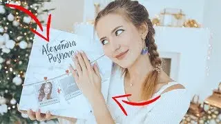 Alexandra Posnova BOX 😱Мой Первый Бьюти Бокс 🎁Что внутри?