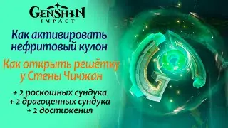 Открыть решетку стена Чичжан | Фрагмент нефрита | Ароматное дерево Хуанцун | Ароматное дерево Чичжан