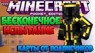 "Лёгкий" паркур - Minecraft Pe - Карты от подписчиков