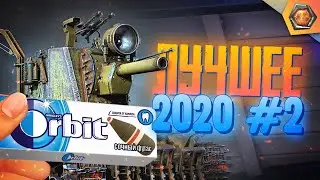 Лучшие приколы 2020 #2 - МЯКОТКА 3 🍊