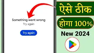 Play Store something went wrong play store problem solve kaise karen Something went wrong try again