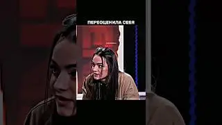 ОБМАНУЛА что является чемпионкой мира, и была УНИЖЕНА! 