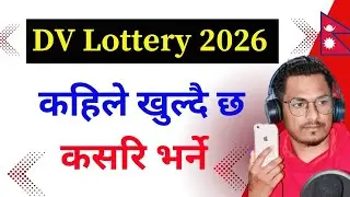 Dv Lottery 2026 Registration | Dv lottery 2026 Update | Dv lottery Opening Date | Dv Kahole Khula x