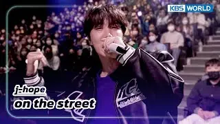 on the street - j-hope (The Seasons) | KBS WORLD TV 230331