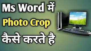 Ms Word Me Photo Crop Kaise Kare | How To Crop Photo In Ms Word | Ms Word