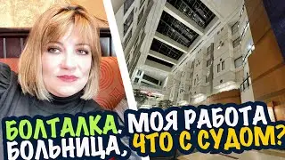 США болталка моя работа больница суд и шопинг в COSTCO/ATHLETA САШАЛ