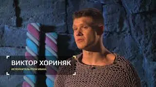 The last Bogatyr. 2017. On the set. About the film. The shooting of the film. How to make